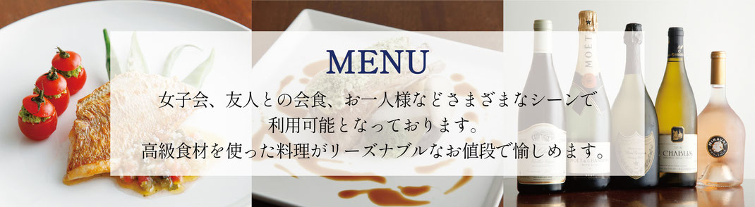 京都　フランス料理　フレンチ　Sourire　スリール