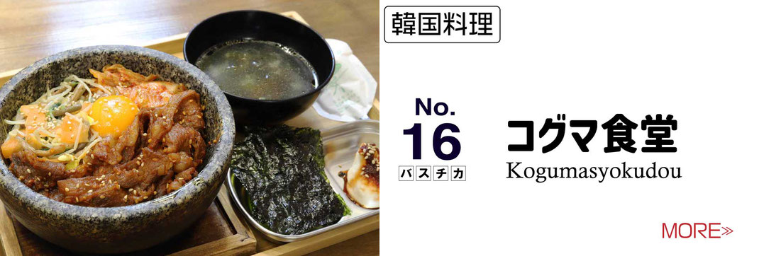 ゴエンモホルモン　お昼のランチ　バスチカ屋台村　モツ焼きそば