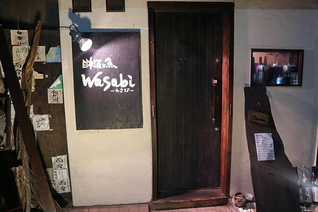 日本酒と魚wasabiの看板がかけられた店正面からの写真