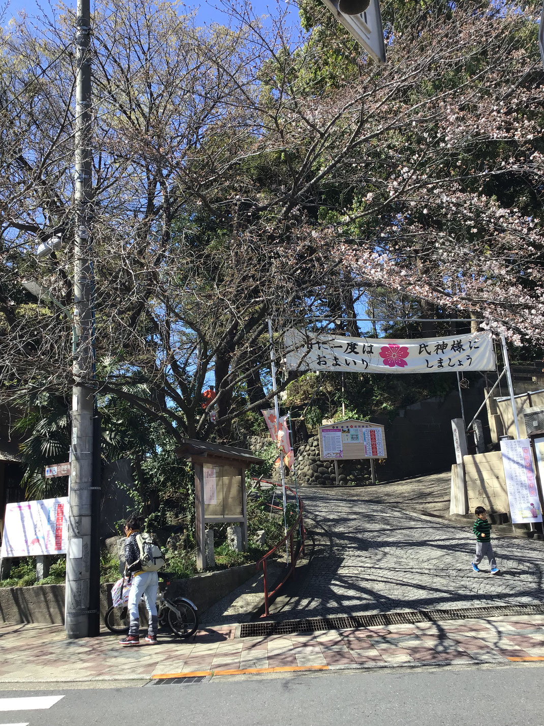 浅間神社