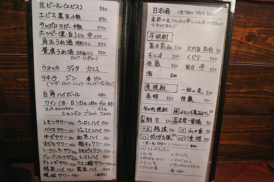 ドリンクメニューの写真。