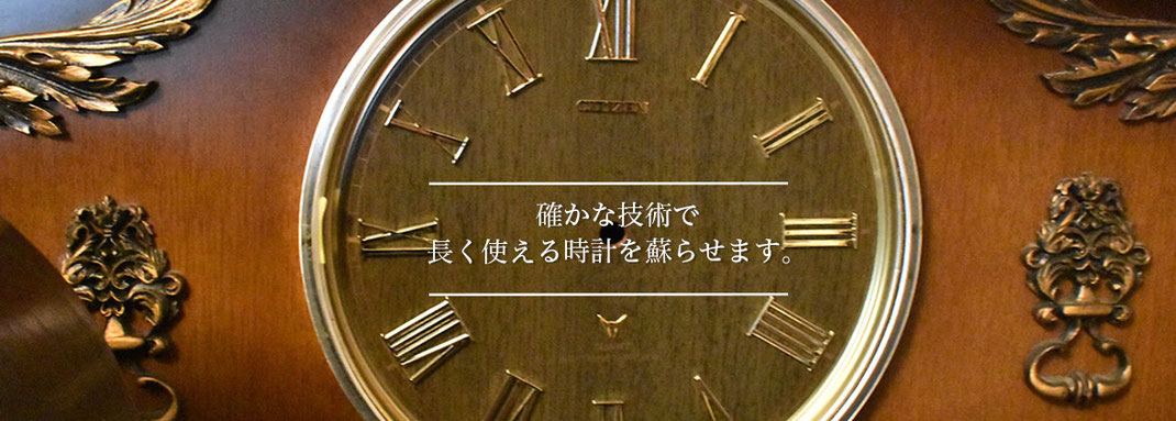 確かな技術で壊れた時計を修理します