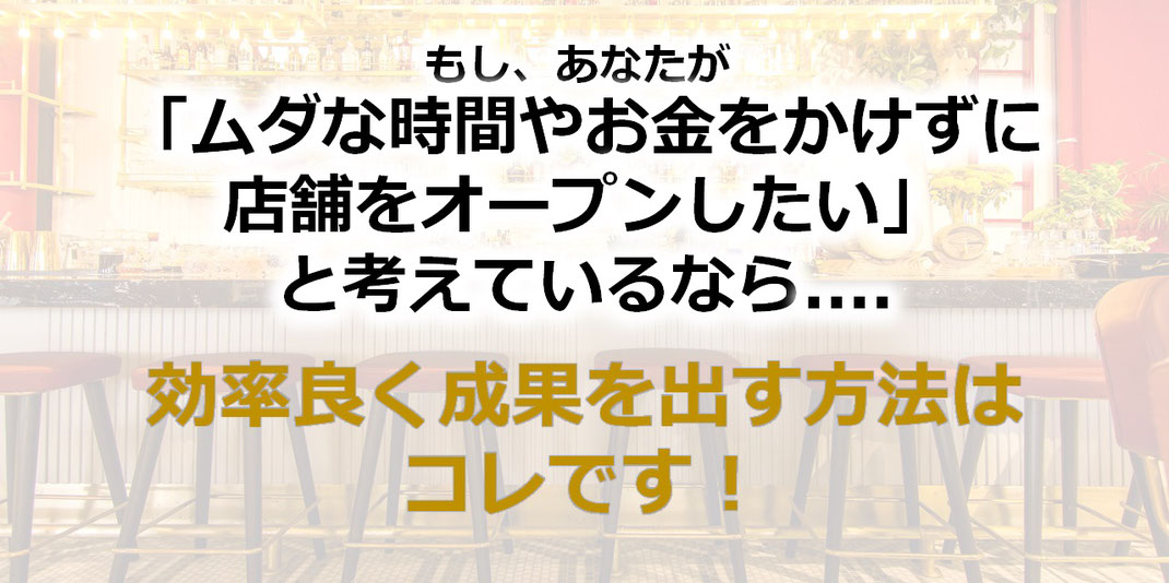 店舗改装・内装工事・オーダー家具の番匠