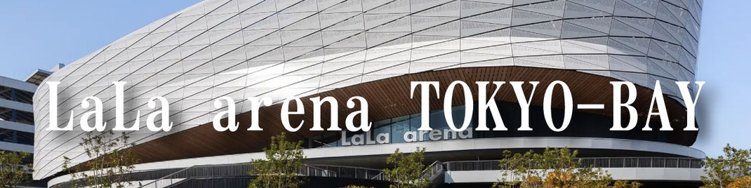 LaLa arena TOKYO-BAYへのフラスタのお届け