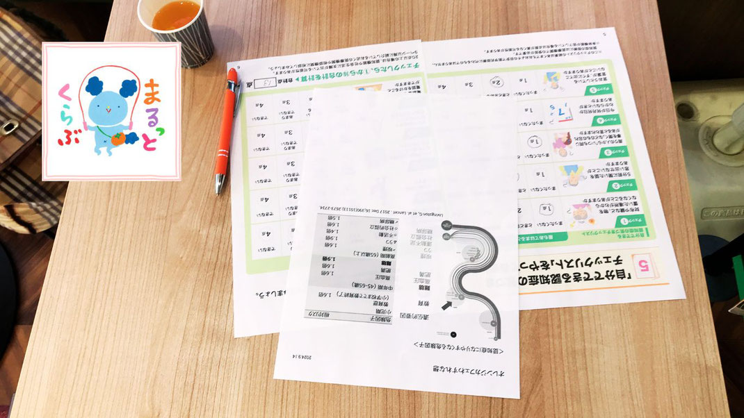荒川区　認知症　オレンジカフェ　内科　リハビリ