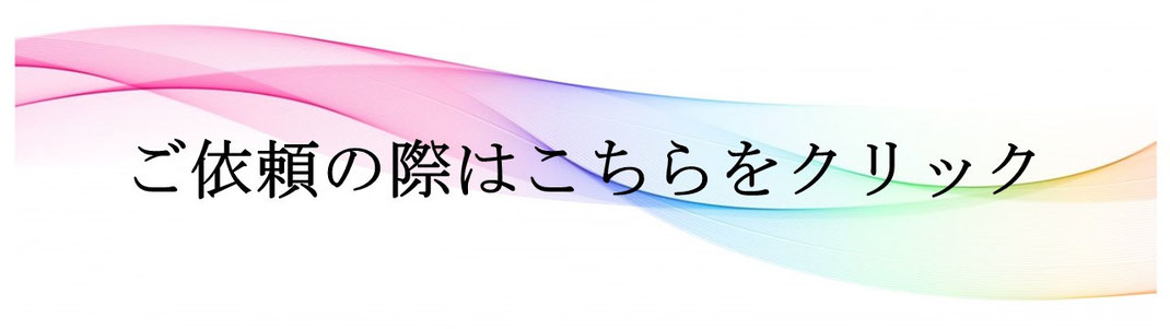 格安販売沖縄 ご依頼の際はこちらをクリック