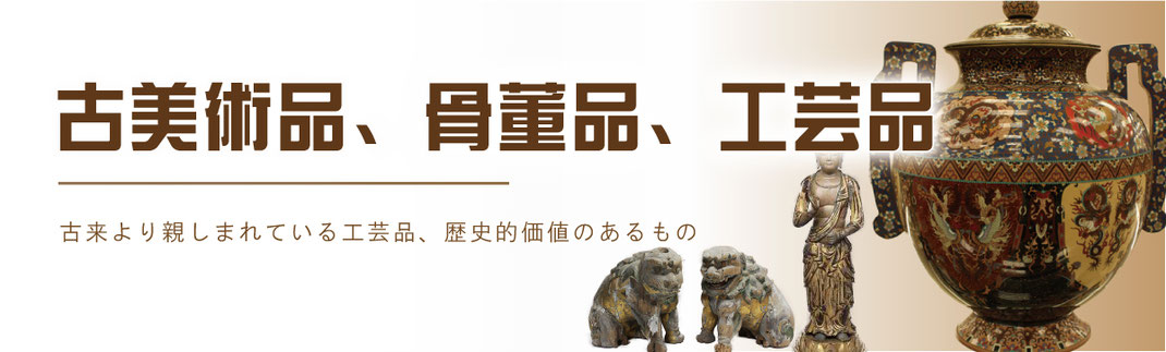 工芸 覗ける 骨董 置物 陶芸 猿