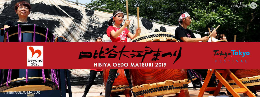 日比谷大江戸まつり, 日比谷大江戸まつり2019, HIBIYA OEDO MATSURI 2019, Hibiya Park, IVENT, 7月26日･27日･28日, 参加者募集, 日比谷公園, イベント, 日比谷お祭り, 神輿, 阿波踊り, よさこい, お囃子, 三味線, 和太鼓, 着物, 