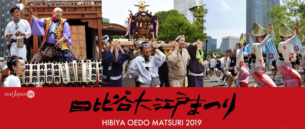 日比谷大江戸まつり, HIBIYA OEDO MATSURI 2019, 2019年7月26日-27日-28日開催, NPO法人日本お祭り推進協会 , リアルジャパン'オン