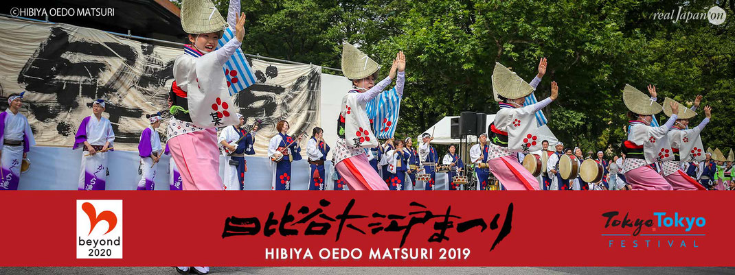 日比谷大江戸まつり, 日比谷大江戸まつり2019, HIBIYA OEDO MATSURI 2019, Hibiya Park, IVENT, 7月26日･27日･28日, 参加者募集, 日比谷公園, イベント, 日比谷お祭り, 神輿, 阿波踊り, よさこい, お囃子, 三味線, 和太鼓, 着物, 