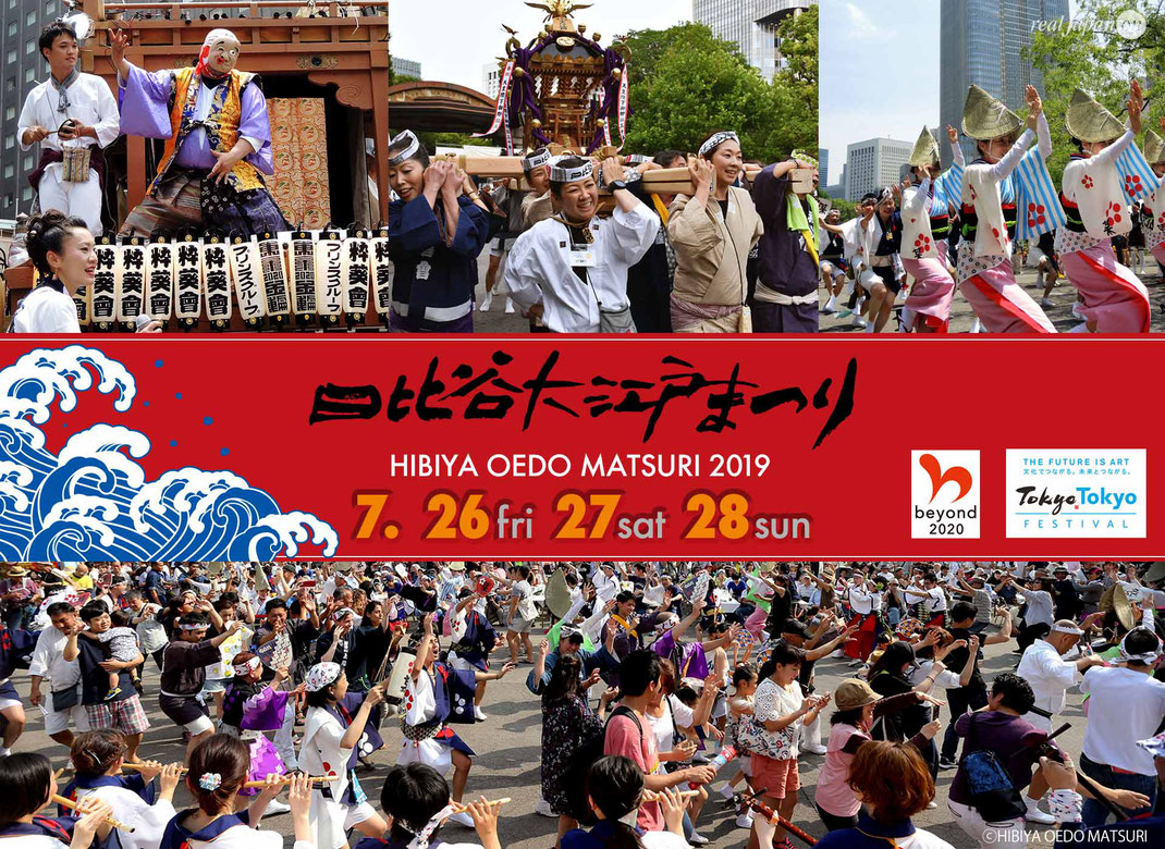 日比谷大江戸まつり, 2019年7月26日-27日-28日開催, 夏祭り, 企業PR, 物産展, 飲食ブース, 飲食出展, 日比谷大江戸まつり2019, HIBIYA OEDO MATSURI 2019, Hibiya Park, IVENT, 7月26日･27日･28日, 参加者募集, 日比谷公園, イベント, 日比谷お祭り, 神輿, 阿波踊り, よさこい, お囃子, 三味線, 和太鼓, 着物, 