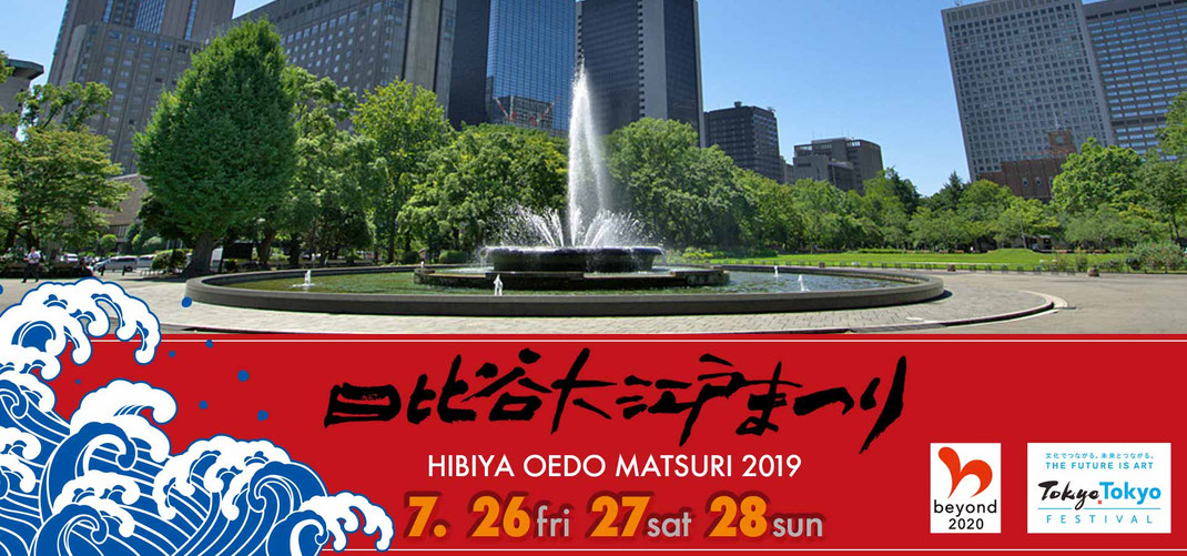 日比谷大江戸まつり2019, HIBIYA OEDO MATSURI 2019, 特別出展ブース, 