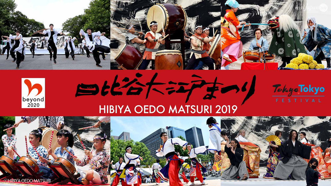 日比谷大江戸まつり, 日比谷大江戸まつり2019,HIBIYA OEDO MATSURI 2019,  Hibiya Park, IVENT, 7月26日･27日･28日, ステージ出演者募集, 日比谷公園, イベント, 日比谷お祭り, 神輿, 阿波踊り, よさこい, お囃子, 三味線, 和太鼓, 着物, 