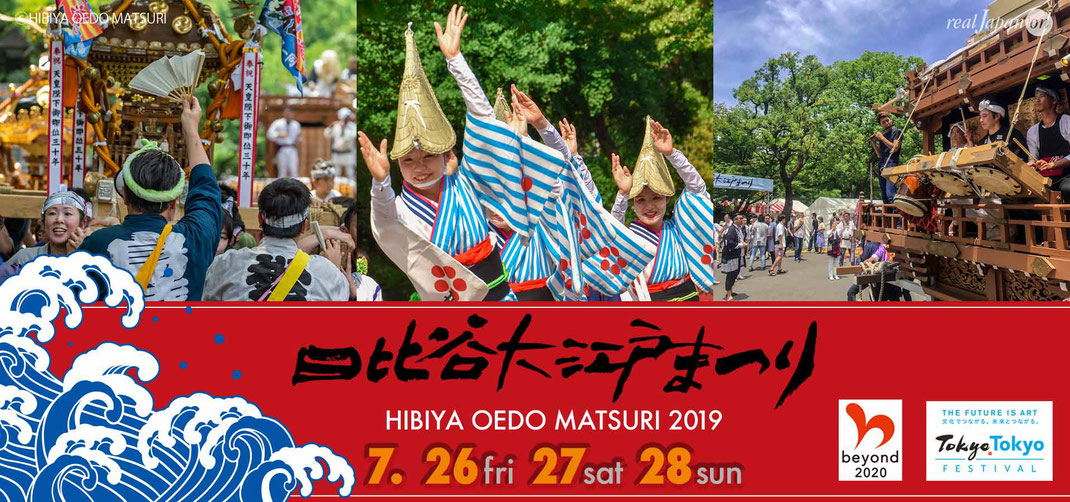  HIBIYA OEDO MATSURI 2019, Mikoshi, Japanese parade floats, festival music, matoi dance, and Awa-Odori dance, are going to parade in Hibiya Park central Tokyo. The most enthusiastic "Matsuri Parade" is going to be held in Hibiya Park.