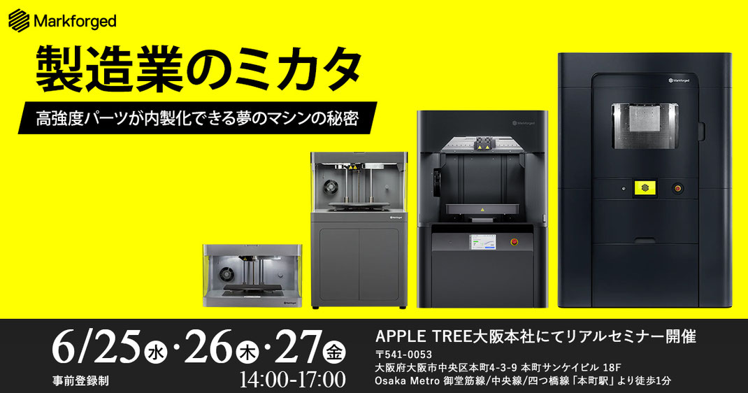 直営店に限定 Markforgedセミナー TREE株式会社 APPLE - ビジネス・経済