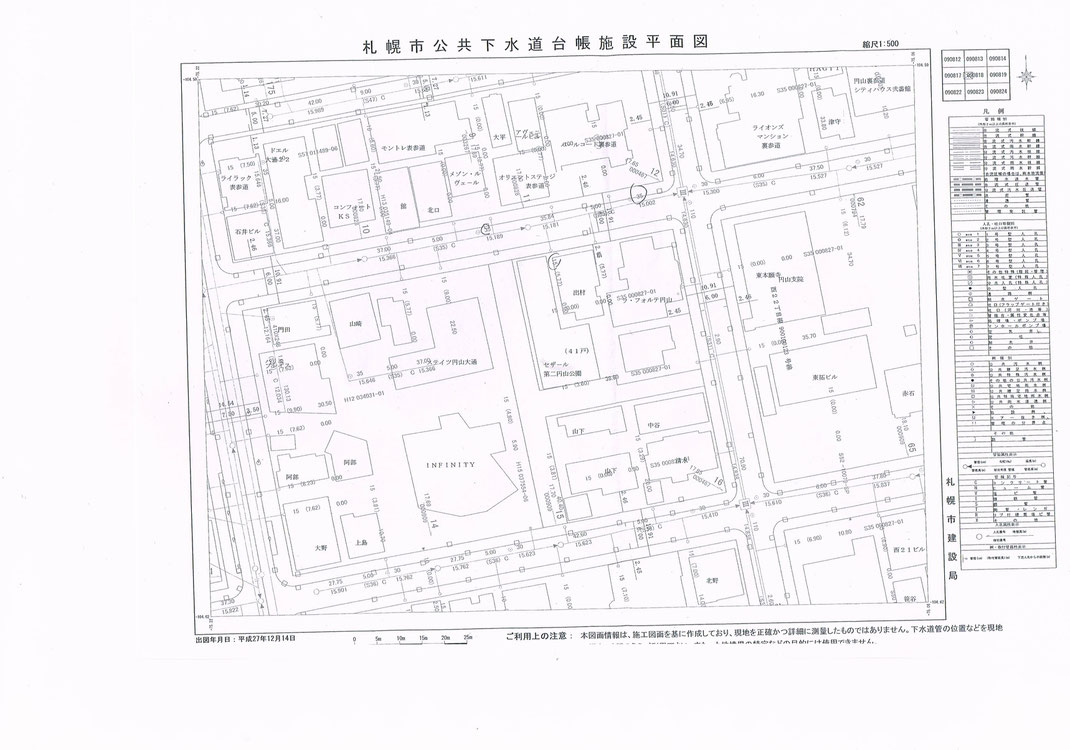 札幌市下水道調査