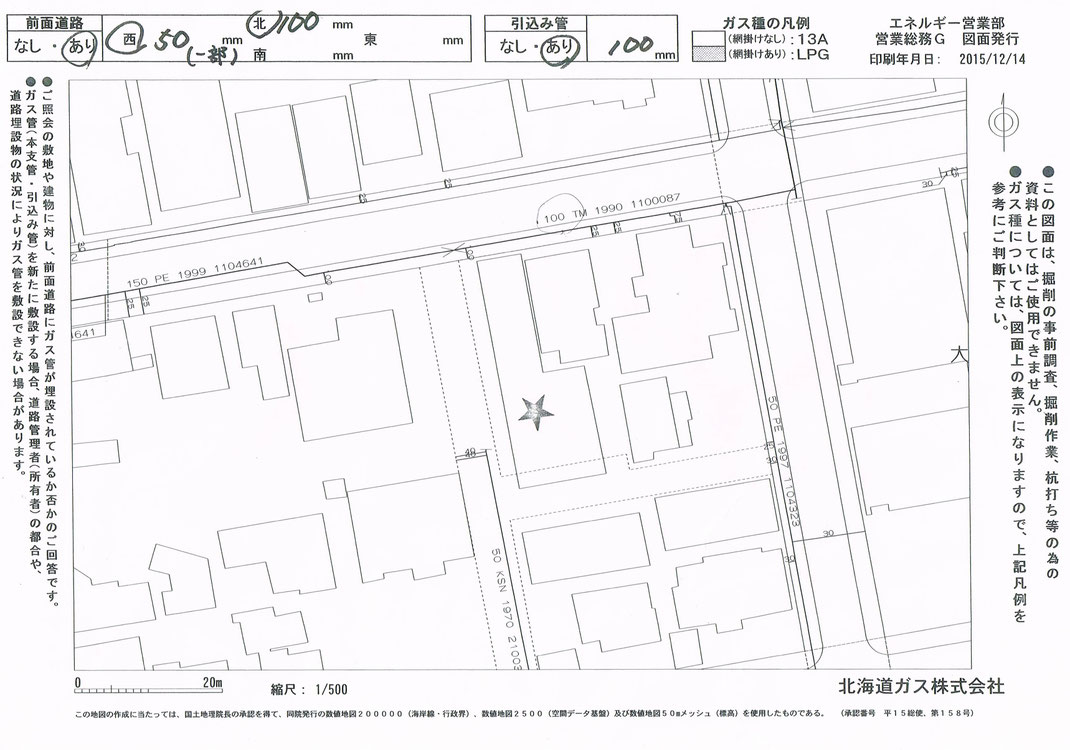 札幌市都市ガス調査