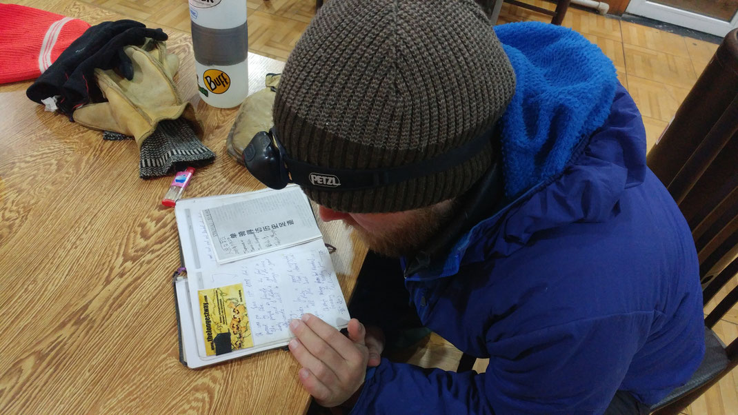 Paul reading Christoph's guest book entry from 2007.