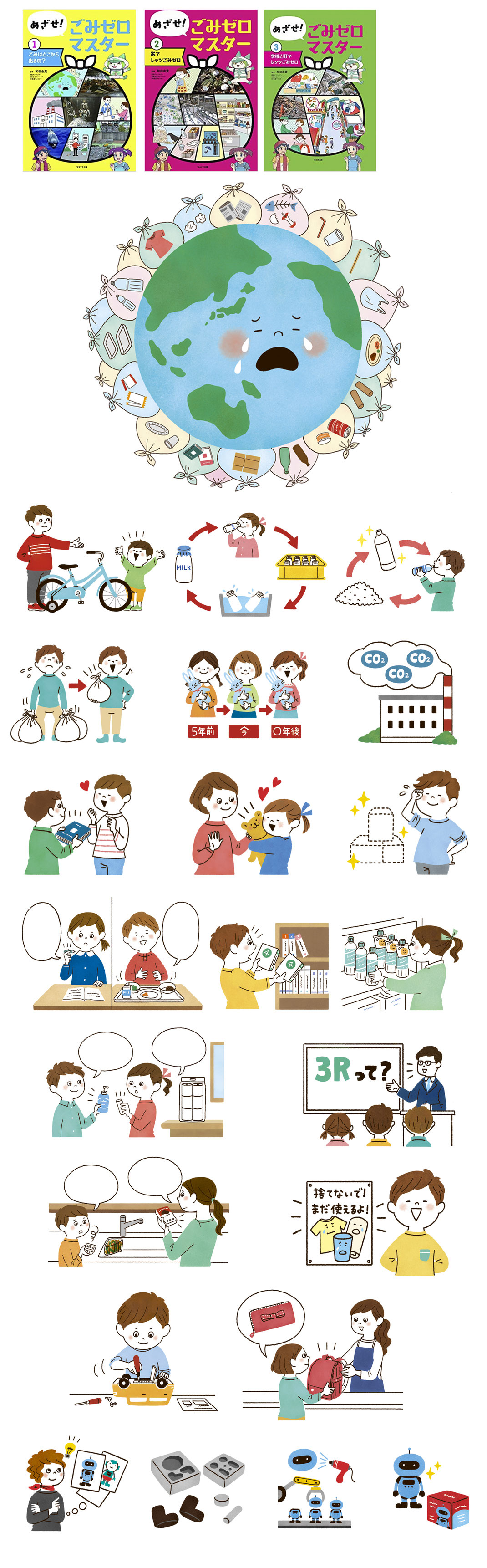 Gomizero イラストレーター田原直子の仕事とオリジナル作品のポートフォリオサイトです