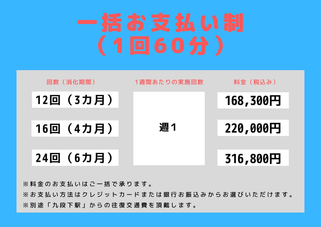 出張加圧トレーニング　料金