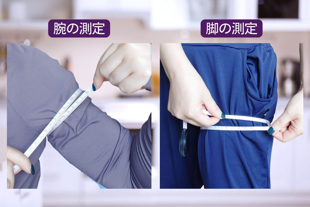 加圧ベルト　巻く場所　サイズ　決め方