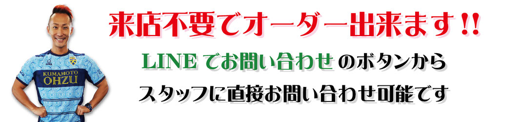 来店不要のオーダーシステム