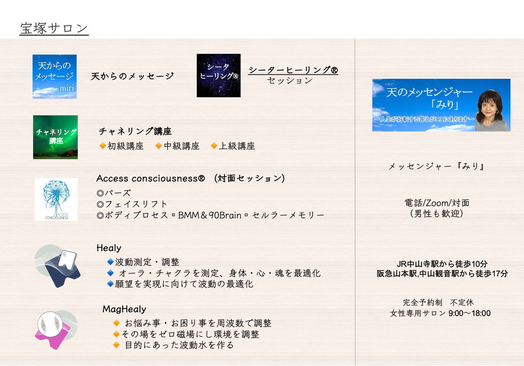 アクセスコンシャスネス アクセスバーズ Color 北海道 札幌サロン 関東 千葉 サロン 愛知サロン 名古屋 関西 京都 京都長岡 京都南サロン アクセスフェイスリフト ボディプロセス チャネリング カウンセリング セラピー シータヒーリング アクセス