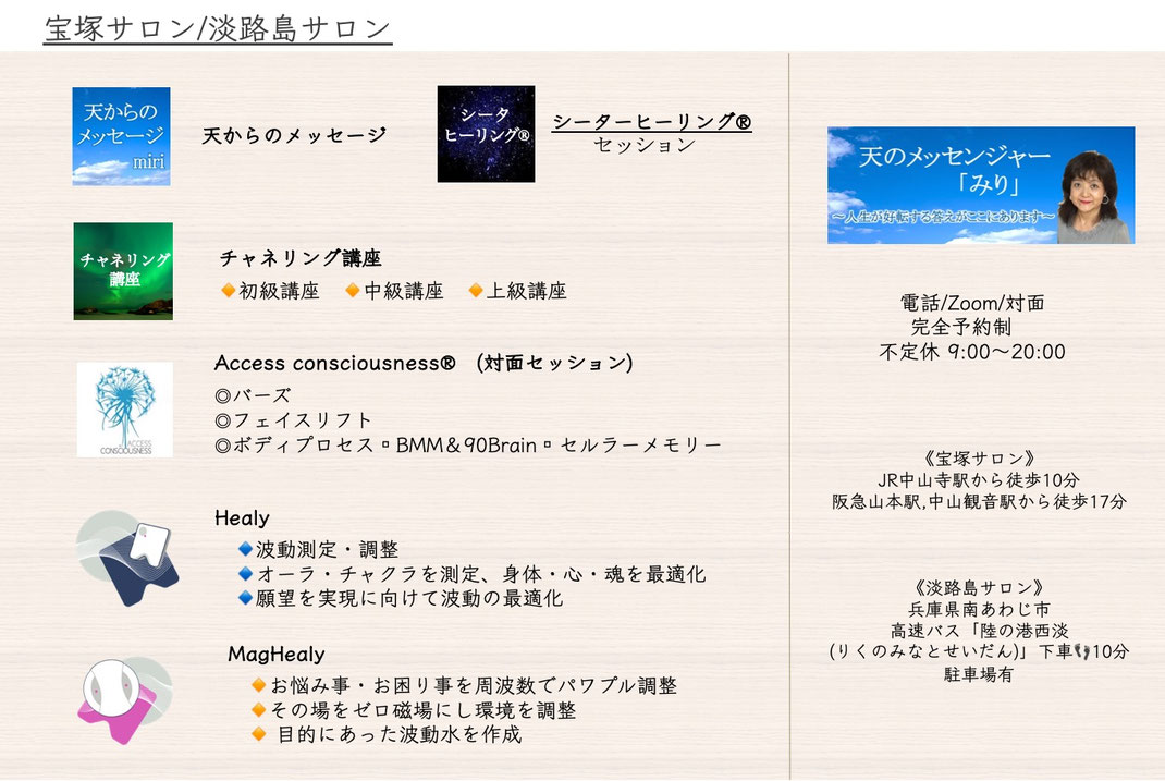 SOP,SOP,SOP,脳,脳,脳,アクセスバーズ,アクセスバーズ,アクセスバーズ,札幌アクセスバーズ,札幌アクセスバーズ,札幌アクセスバーズ京都アクセスバーズ,名古屋アクセスバーズ,名古屋アクセスバーズ,名古屋アクセスバーズ,京都アクセスバーズ,京都アクセスバーズ,チャネリング,チャネリング,シーター,シーター,シーター,チャネリング講座,チャネリング講座,チャネリング講座,直感,直感,直感,波動,波動,波動,引き寄せ,引き寄せ,引き寄せ,潜在意識,潜在意識,潜在意識,ヒーリング,ヒーリング,ヒーリング