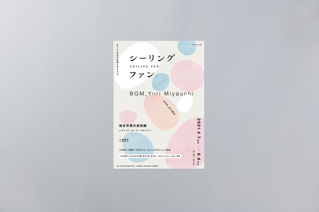 みずうみデザイン室