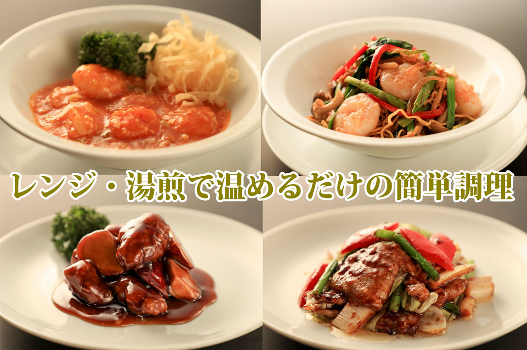 中華 通販 お取り寄せ 人気 ランキング 飲茶 取り寄せ 麻婆豆腐 御中元 御歳暮 エビチリ 高級 