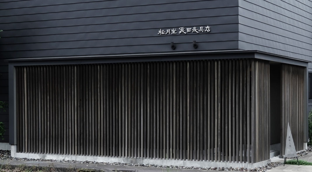 岐阜県関市