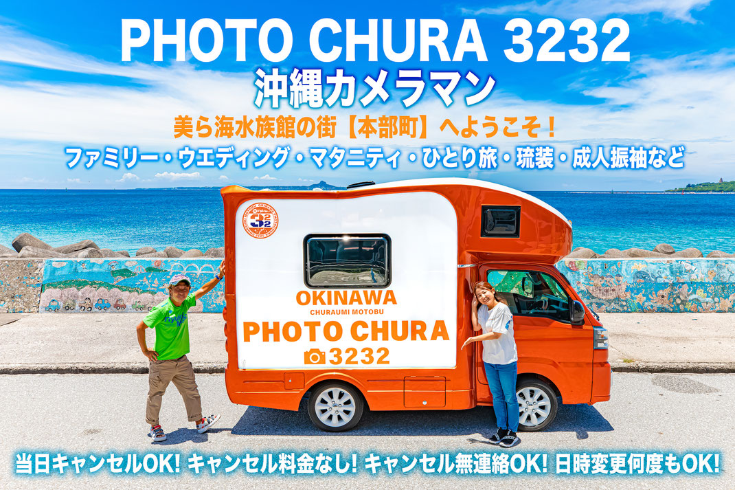 沖縄カメラマンのリゾートビーチでウェディングフォト撮影