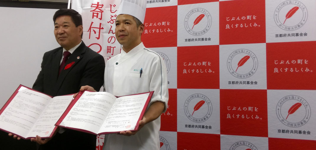 京都府共同募金会理事長と長岡京スイーツ&ブレッド(NSB)代表