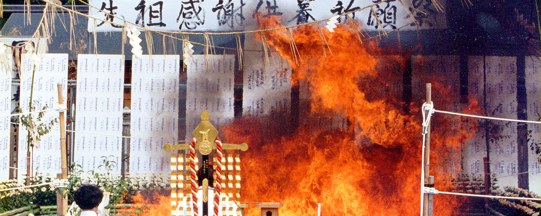 夏季先祖感謝供養祈願祭