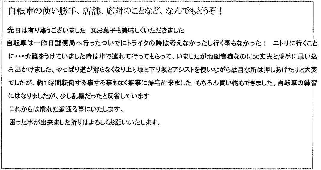 ３輪車を実際に試乗できる店が近くにないため、説明にも、乗った時、やさしく応対してくれた。