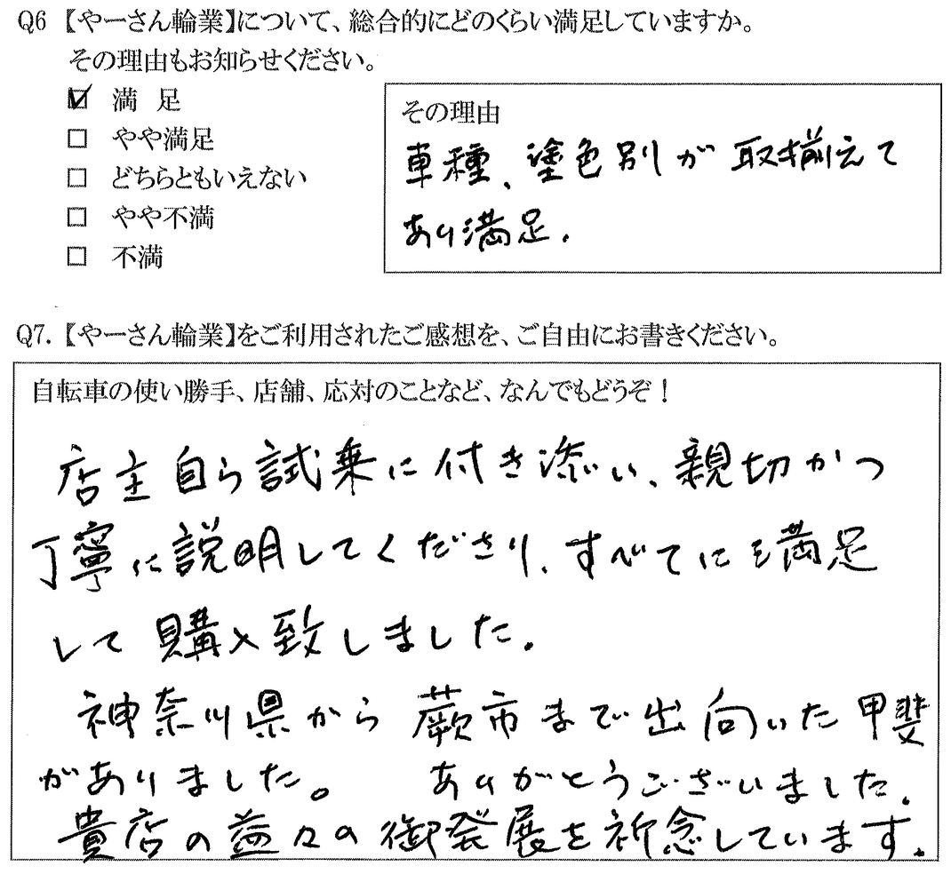 ３輪車を実際に試乗できる店が近くにないため、説明にも、乗った時、やさしく応対してくれた。