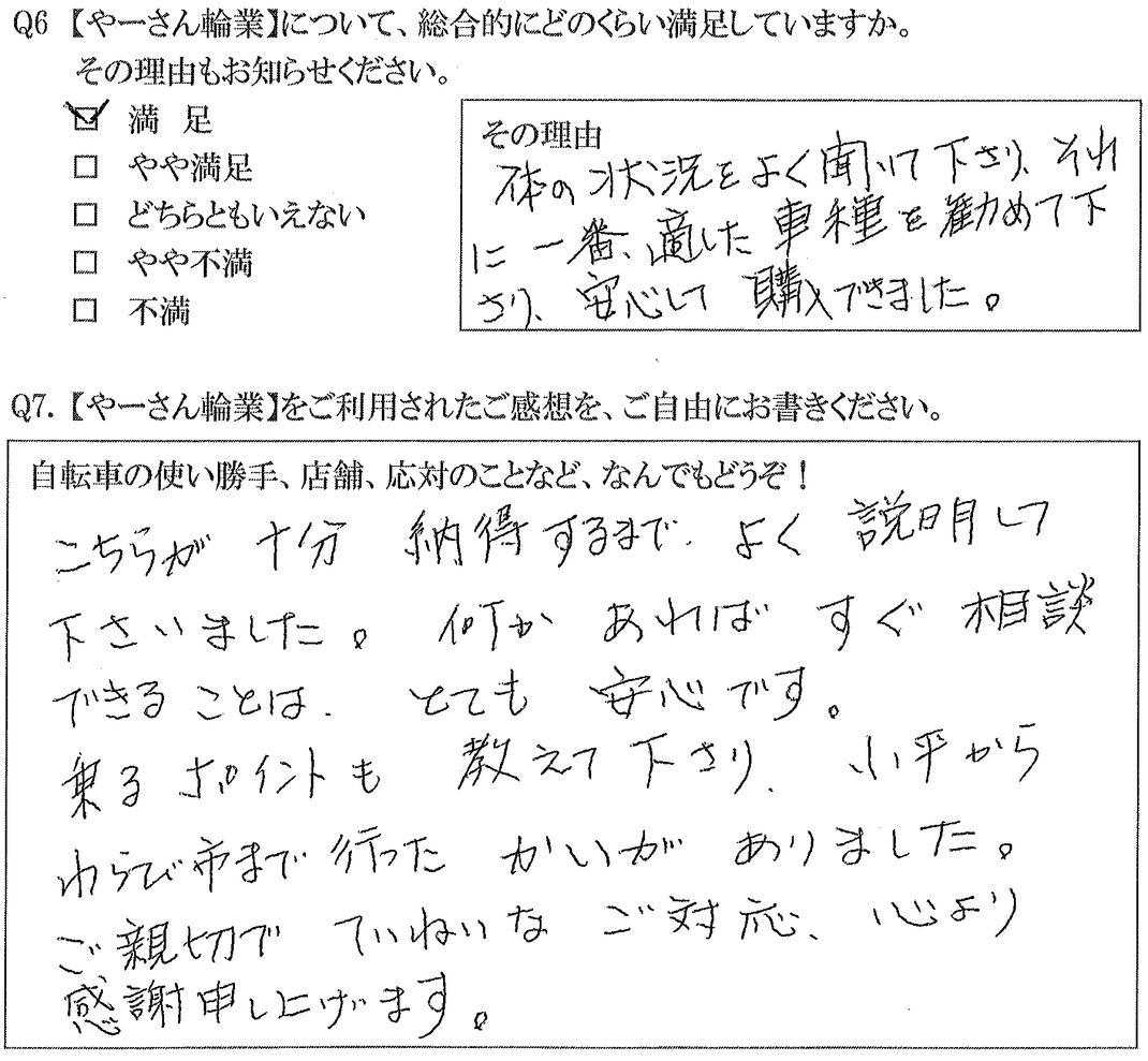 ３輪車を実際に試乗できる店が近くにないため、説明にも、乗った時、やさしく応対してくれた。