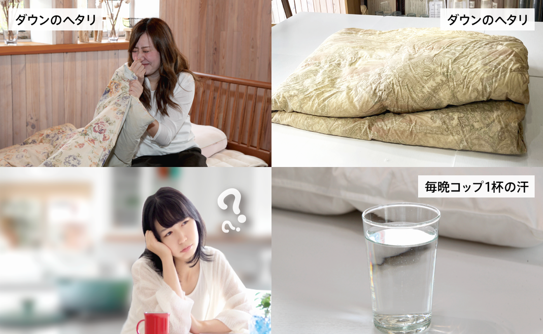 WASH&SLEEP 誕生秘話
