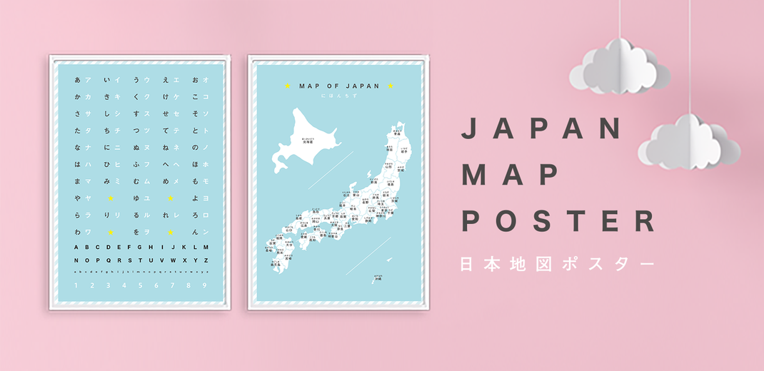 日本地図　日本地図ポスター　無料　無料ダウンロード　おしゃれ　シンプル　無料素材　分別シールデザイン　