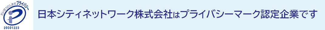 法人携帯・スマートフォン管理　セキュリティ