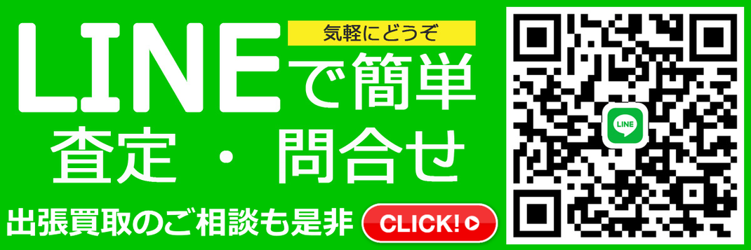 札幌でニンテンドースイッチ買取強化!有機ELモデルも高価買取中! 札幌でニンテンドースイッチ買取強化!有機ELモデルも高価買取中!
