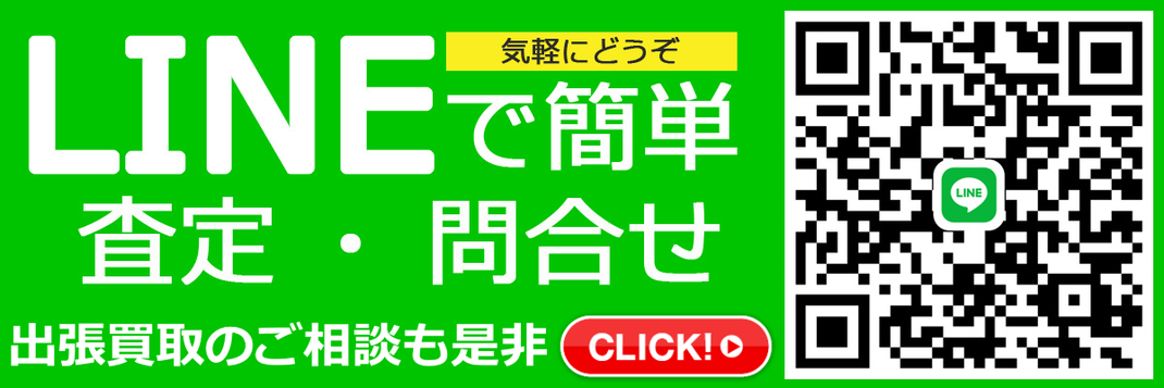 札幌でニンテンドースイッチ有機EL高価買取！switch買取ならアルジャン