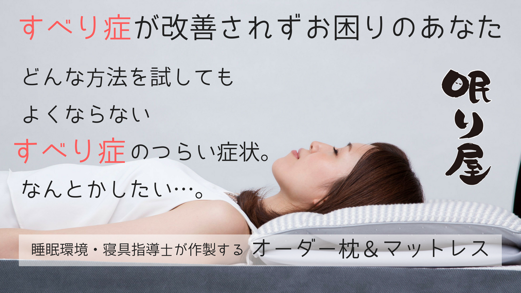 つらいすべり症の症状