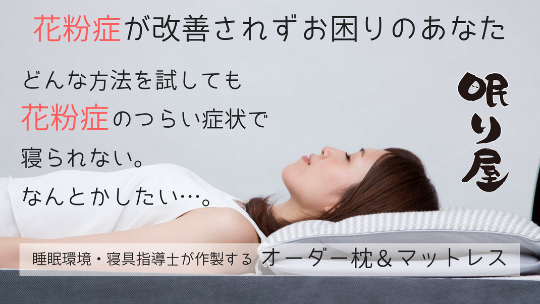 つらい花粉症