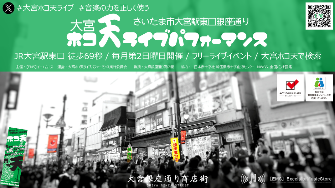 大宮