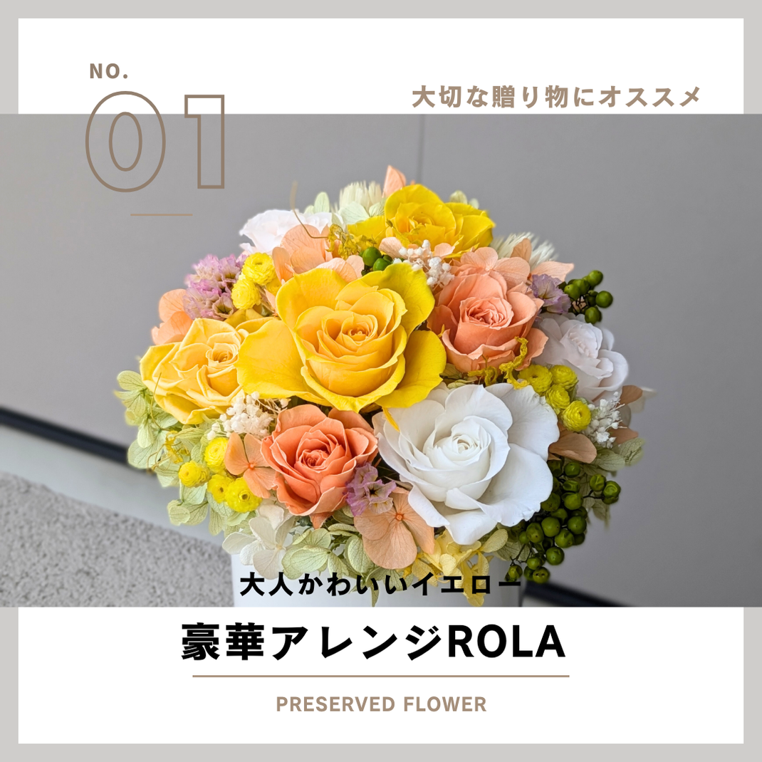 福岡で人気のオシャレなプリザーブドフラワー花電報