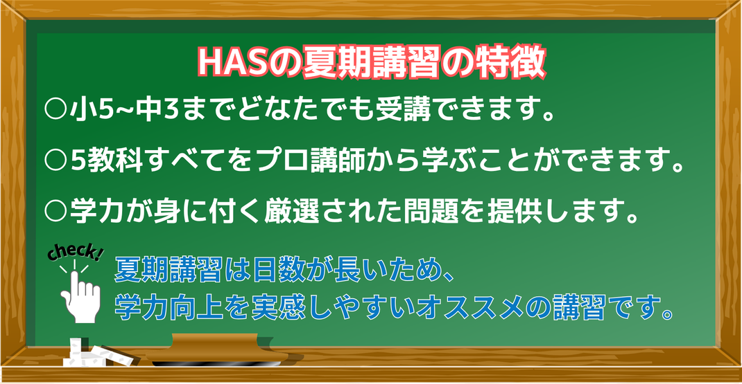 中学生　5教科　学力向上　プロ講師