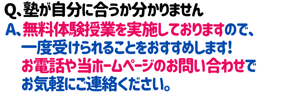 無料体験