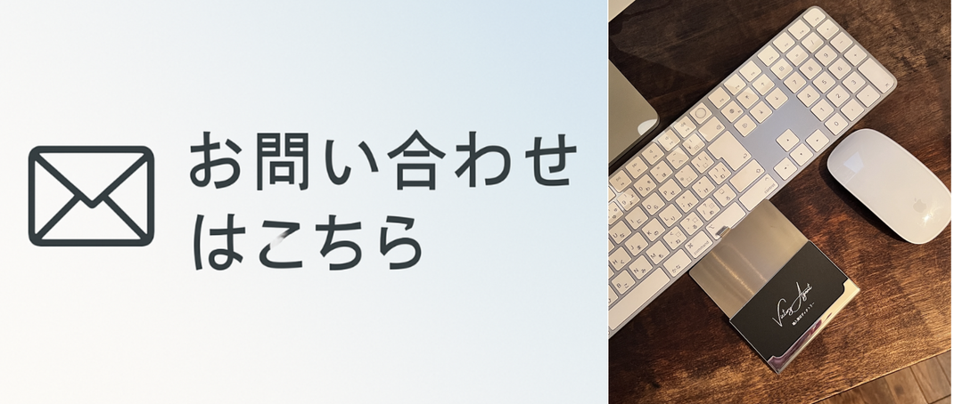 お問い合わせ　ご質問など
