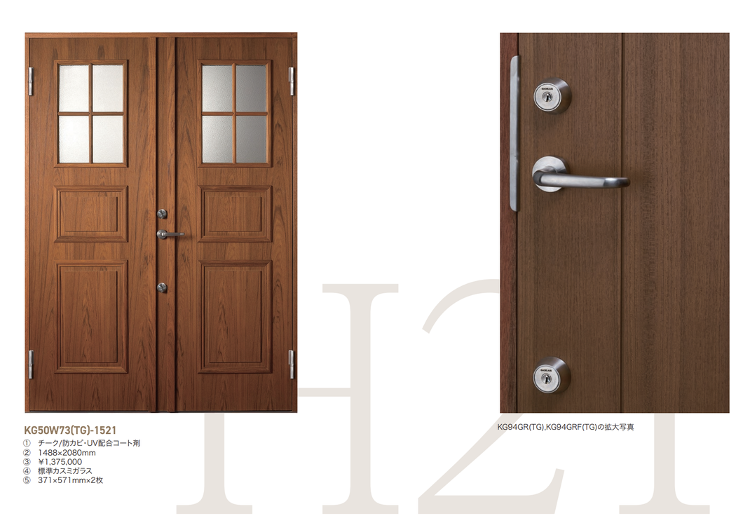 北欧超高性能木製玄関ドア スウェーデン ガデリウスドア